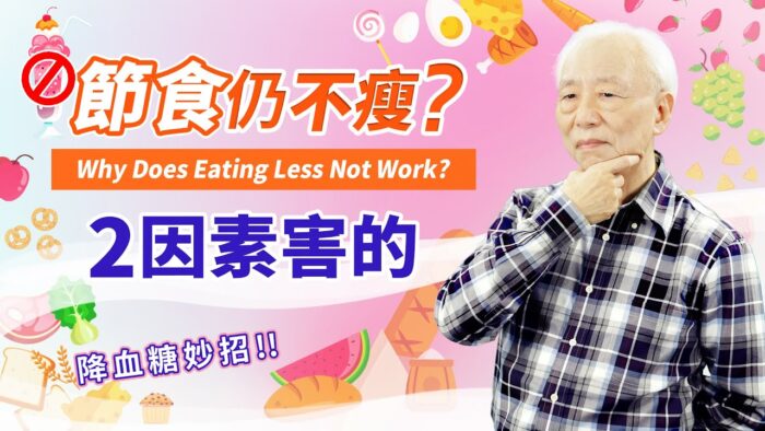 糖尿病一定要吃醣類？8種食物降血糖